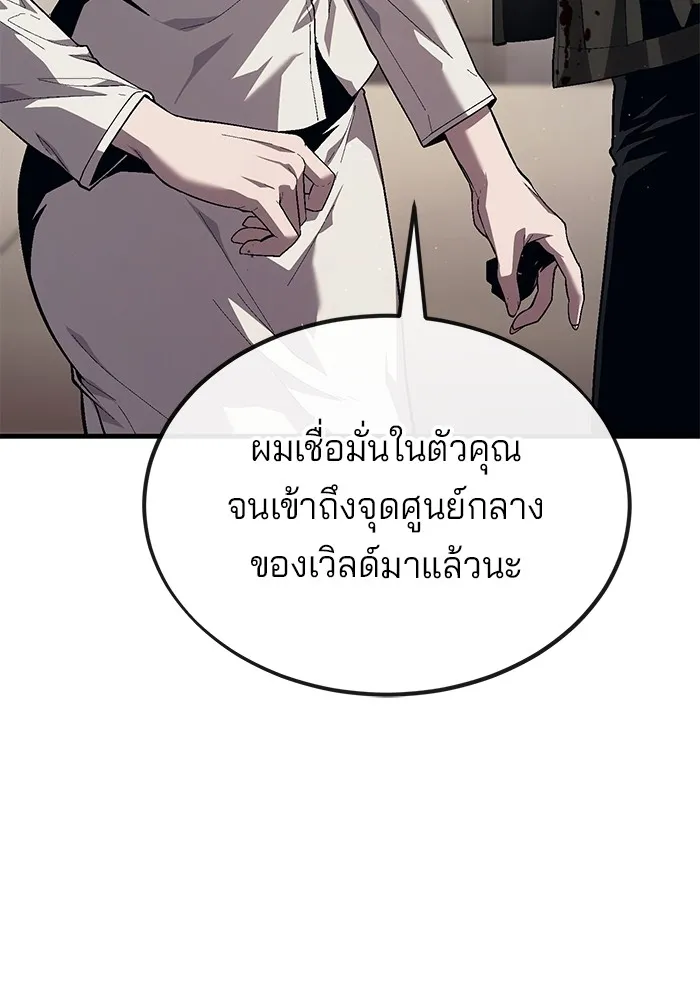 สนิมเชือดเลือดสาด ตอนที่ 19 รูปที่ 13