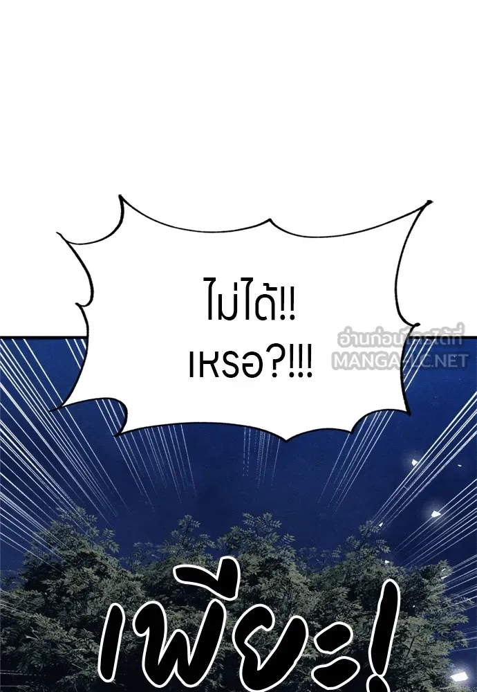 Zombie X Slasher ตอนที่ 38 รูปที่ 156