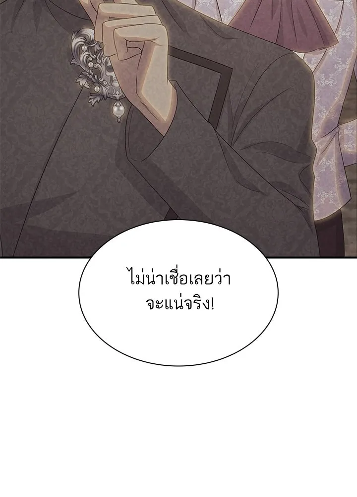 อดีตภรรยาของพระเอกหนุ่มจอมคลั่งรัก ตอนที่ 78 รูปที่ 44