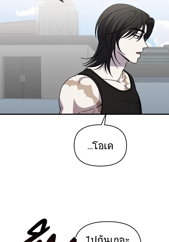 วายร้ายก็อยากมีรัก ตอนที่ 39 รูปที่ 107