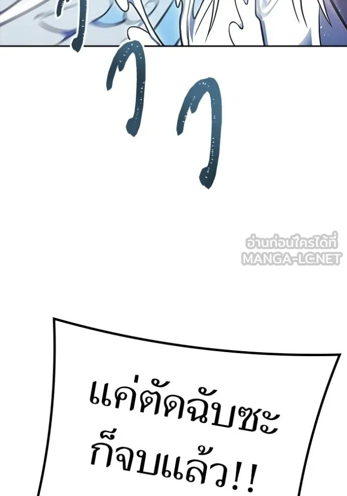 ทาวเวอร์ออฟก๊อด หอคอ ตอนที่ 639 รูปที่ 69