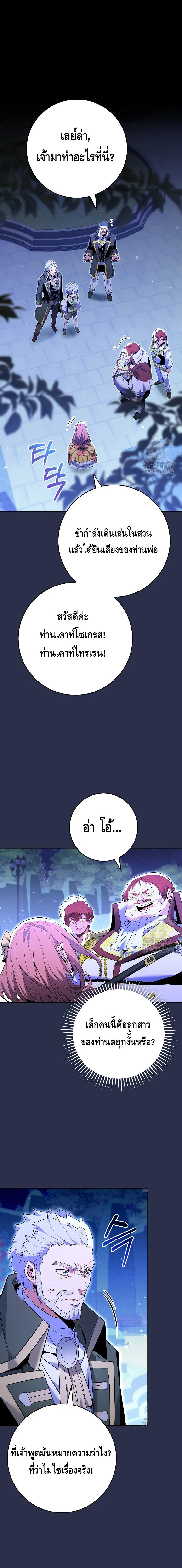 Reincarnated as a Genius Prodigy of a Prestigious Family เด_กกำพร_าอย_างฉ_นได_กล_บมาเก_ดใหม_ในตระก_ลข_นนางซะง_น ตอนที่ ตอนที่ 9 รูปที่ 1