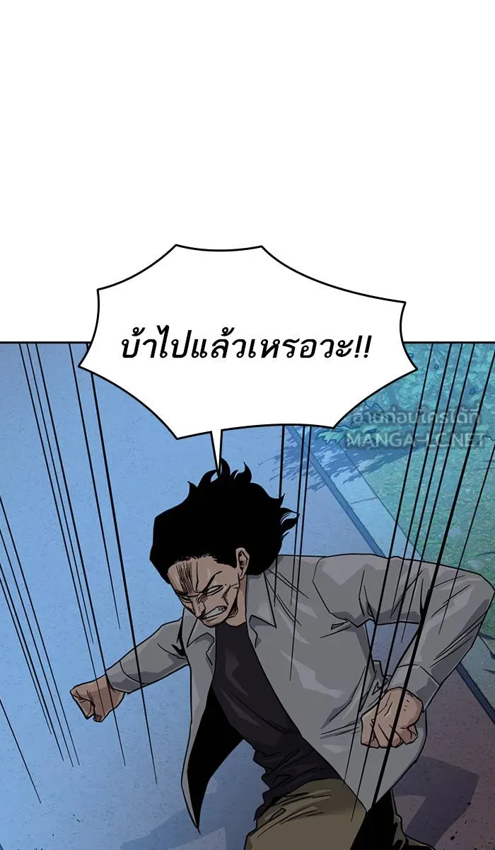 To not die ตอนที่ 25 รูปที่ 30