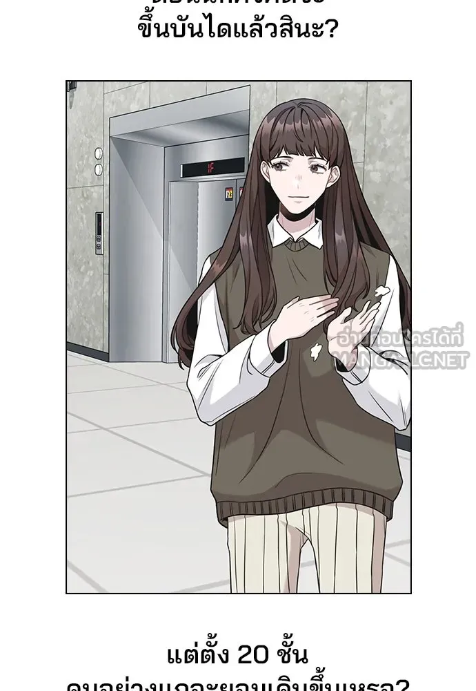 รักผิดแผน ตอนที่ 3 รูปที่ 81