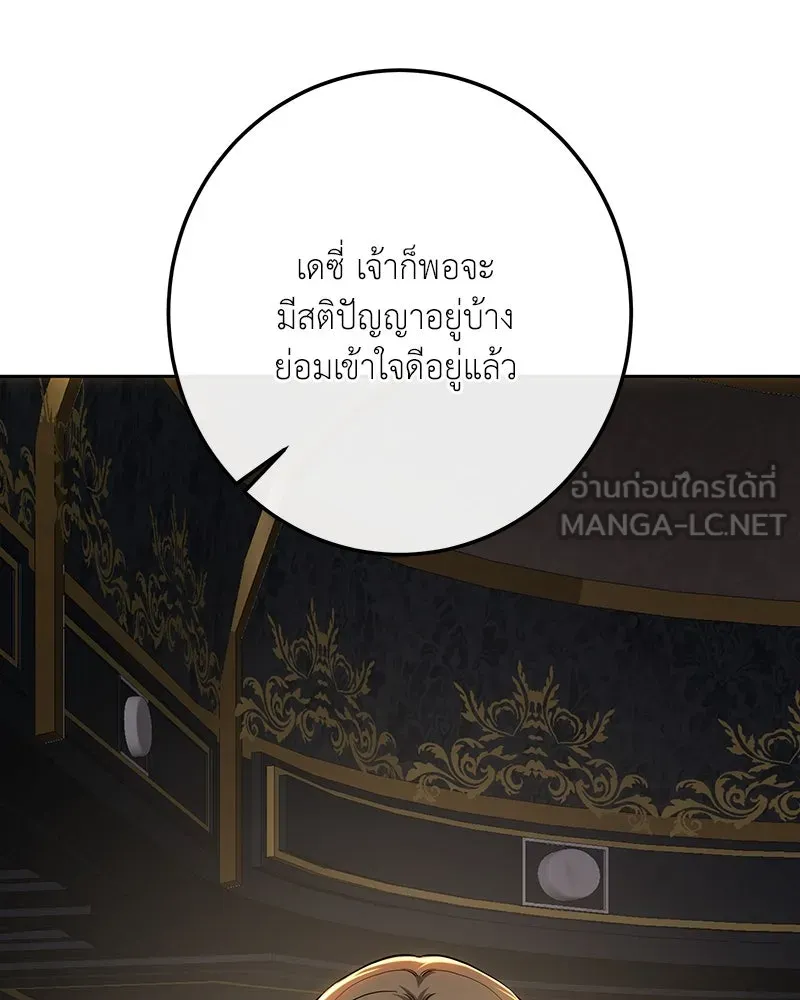 เจ้าหญิงคลั่งแห่งวังหลวง ตอนที่ 131 รูปที่ 42