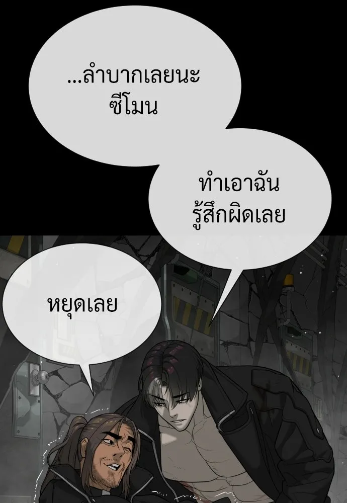 นักฆ่าย้อนวัย ตอนที่ 134 รูปที่ 244
