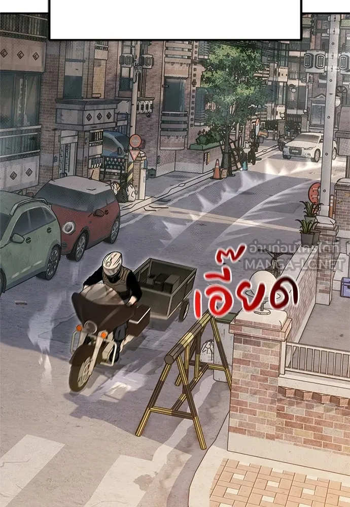 ผู้เชี่ยวชาญวันสิ้นโลก ตอนที่ 24 รูปที่ 6