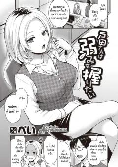 Doujin-Lc- อ่าน โดจิน มังฮวา เกาหลี ญี่ปุ่น จีน แปลไทย ไม่งั้นจะไปบอกยูกะจังนะ (inu) ตอนที่ 1 2 3 4 5 6 7 8 9 10 11 12 13 14 ฟรี ไม่มีโฆษณา อ่าน โดจิน Manhwa เกาหลี ญี่ปุ่น จีน เรามีครบ คัดมาให้เน้นๆ โดจิน 18+ รับประกันความฟินโดย  Doujin Lc
