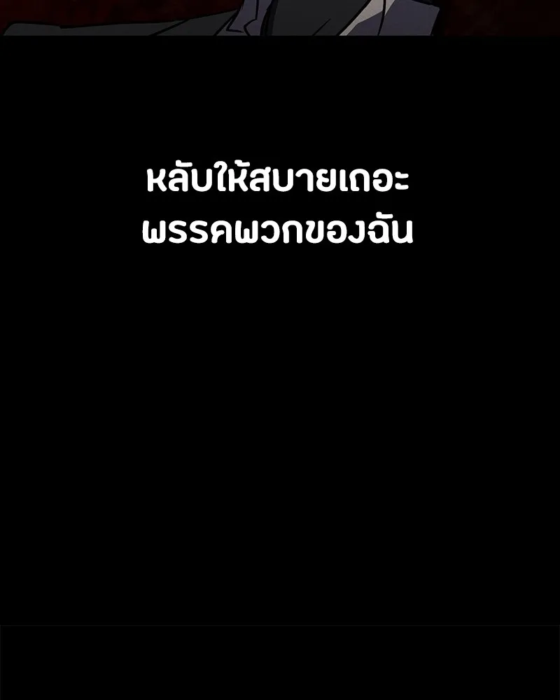 มือสังหารพันธุ์อมตะ ตอนที่ 7 รูปที่ 149