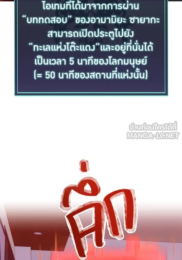 เพลเยอร์เลือดเทวะ ตอนที่ 75 รูปที่ 106