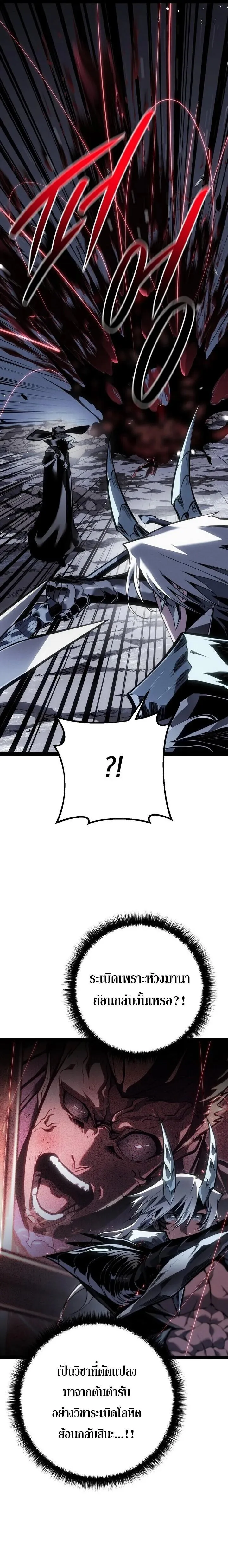 Regressing as the Reincarnated Bastard of the Sword Clan ตอนที่ ตอนที่ 87 รูปที่ 27