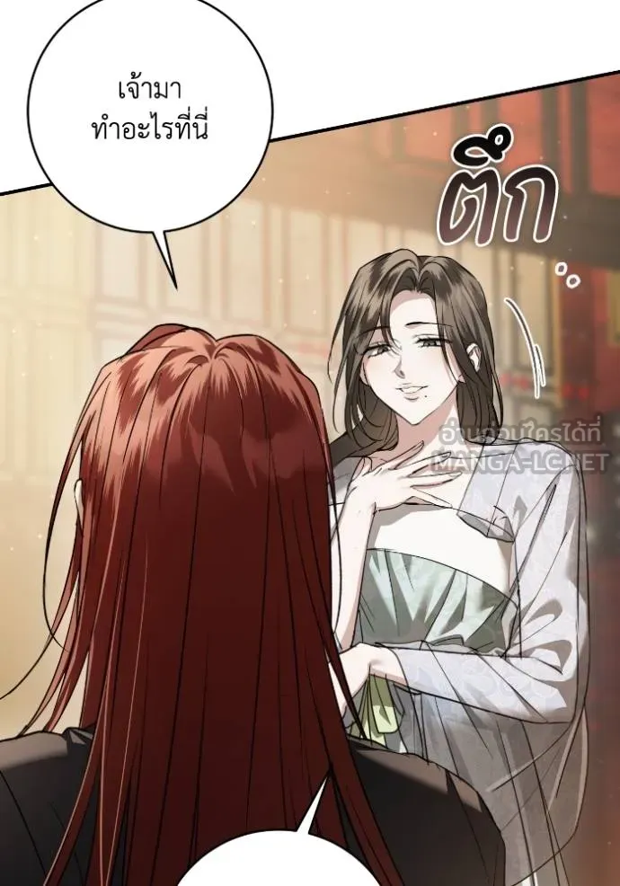 ยามหมาป่าทมิฬ ตอนที่ 48 รูปที่ 121