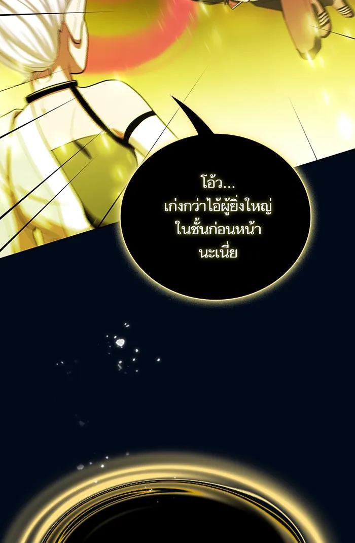 ผู้เล่นขั้นเทพแห่งหอคอยฝึกสอน ตอนที่ 40 รูปที่ 104