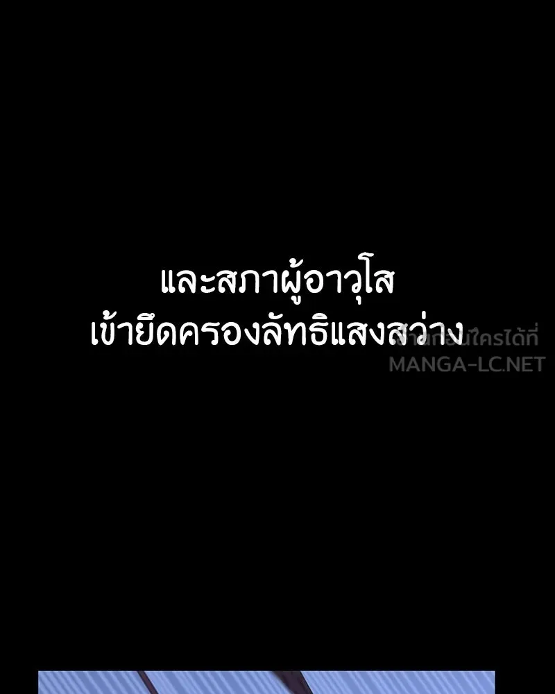 เกิดอีกทีเป็นว่าที่ประมุขลัทธิมาร ตอนที่ 127.5 รูปที่ 276