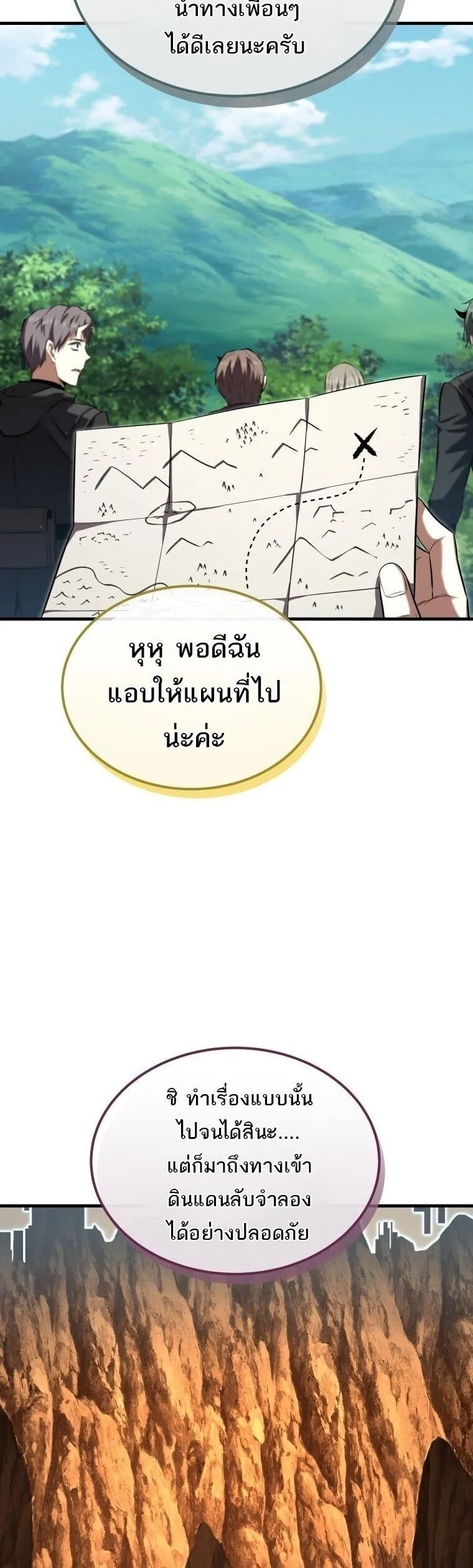 The Fox-Eyed Villain of the Demon Academy เปล_ยนชะตาวายร_ายแห_งสถาบ_นป_ศาจ ตอนที่ ตอนที่ 55 รูปที่ 54