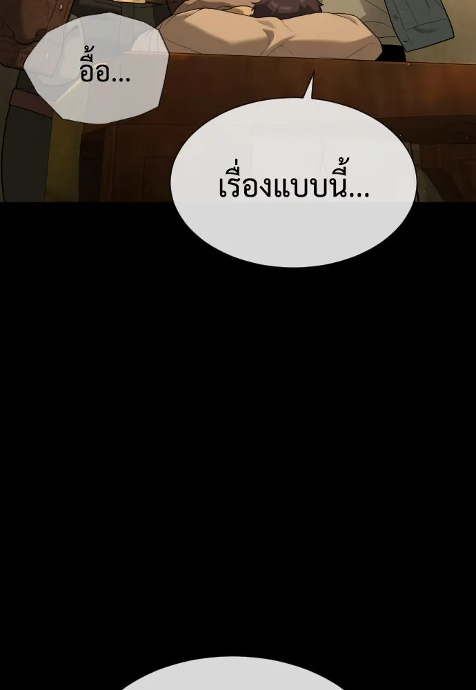 นักฆ่าย้อนวัย ตอนที่ 81 รูปที่ 4