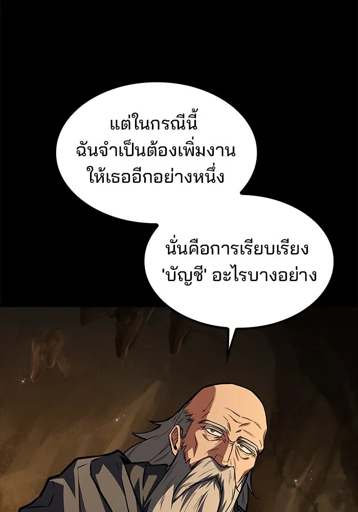 ครัวจอมเวท ตอนที่ 59 รูปที่ 49