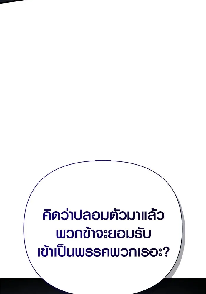 เอาชีวิตรอดในเกมฉบับคนเถื่อน ตอนที่ 139 ปะทะ รูปที่ 155