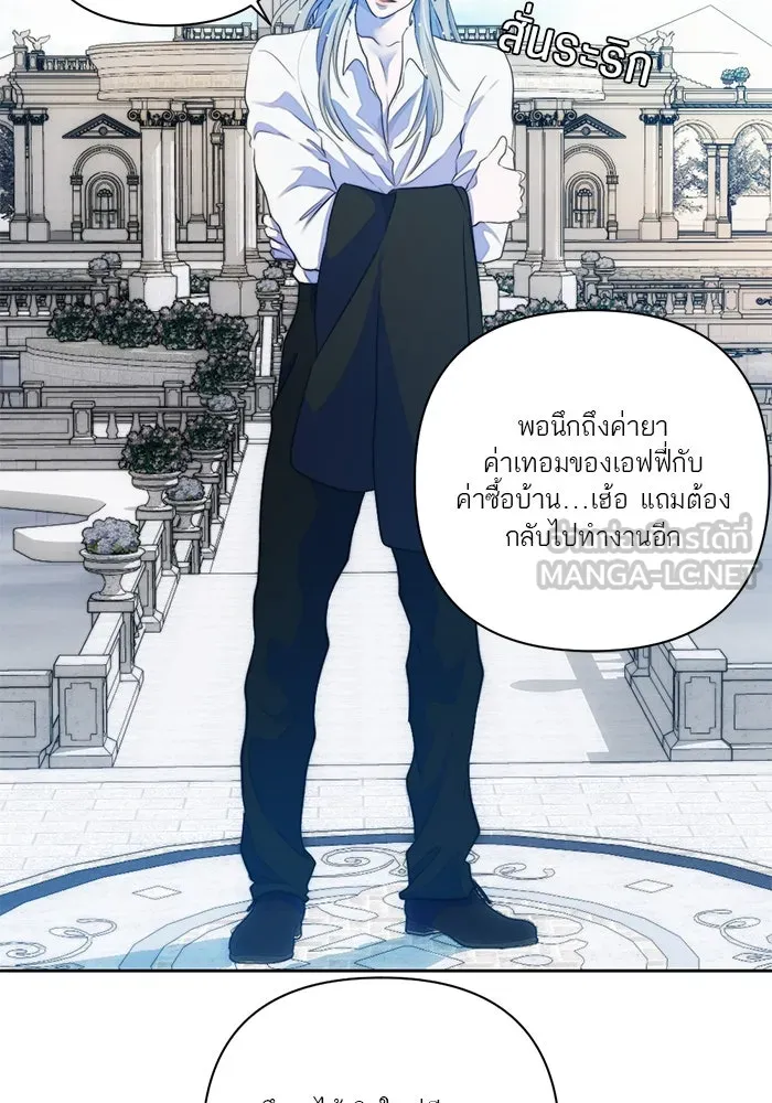 เปย์นี้เพื่อนาย My Sugar Baby ตอนที่ 57 ภาคดีวีนากอมเมเดีย  ปัจฉิมบท รูปที่ 57