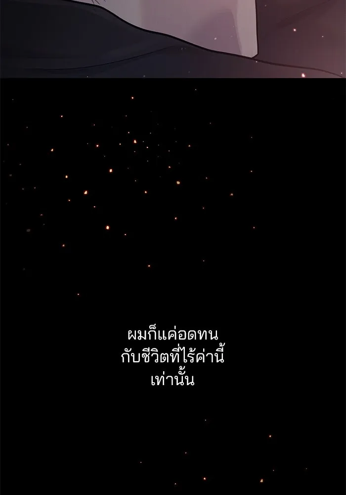 คู่มือคว้าหัวใจนายตัวร้าย ตอนที่ 65 รูปที่ 34