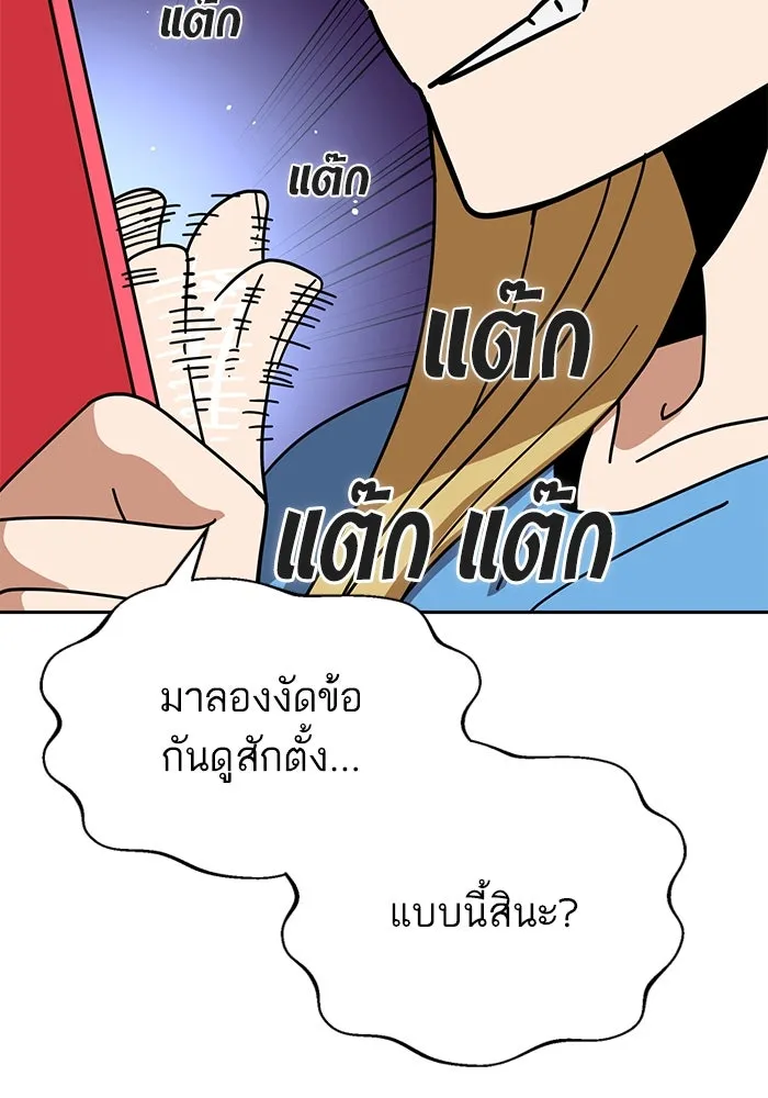 โชคชะตานำพารัก ตอนที่ 34 การจะจูบกันน่ะ รูปที่ 128