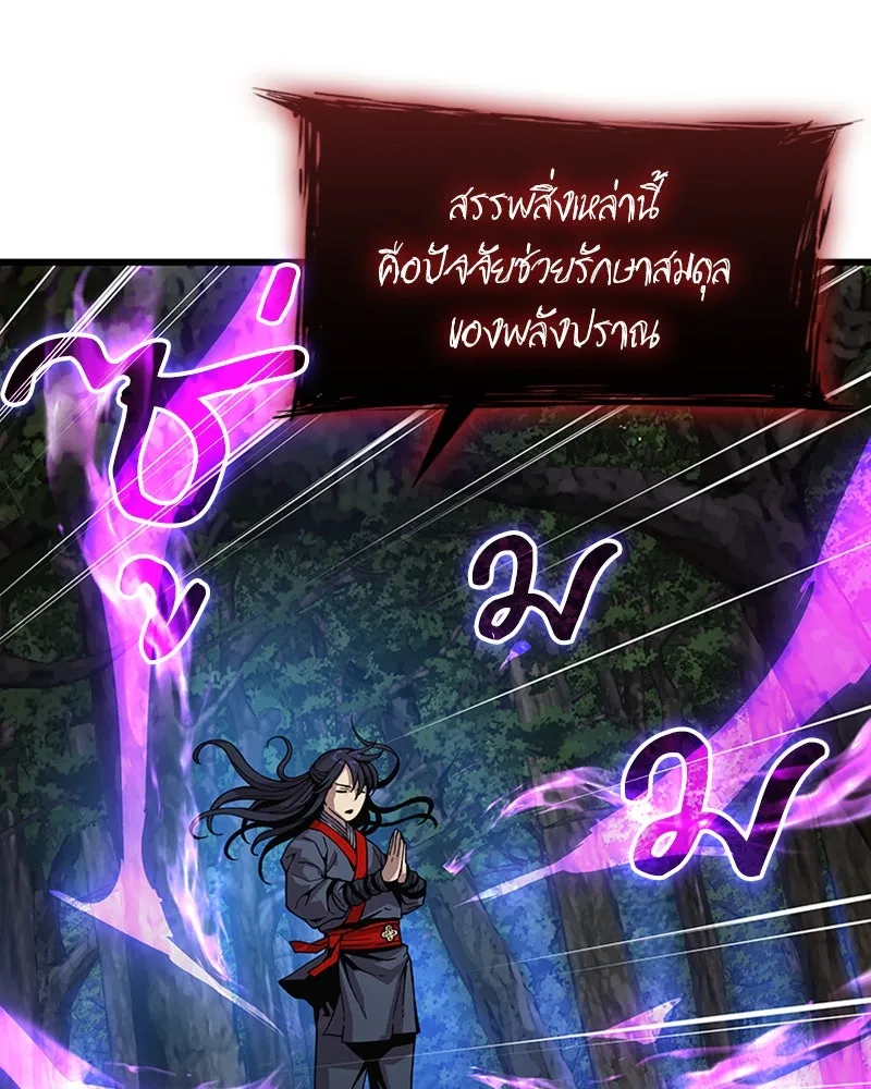 ลับลางลวง ตอนที่ 38 การหลบหนี รูปที่ 178