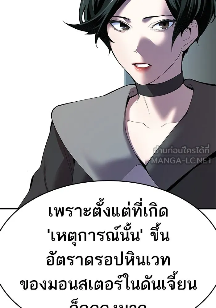 ยอดคนเลเวลทะลุ ตอนที่ 2 บงซุน (2) รูปที่ 102
