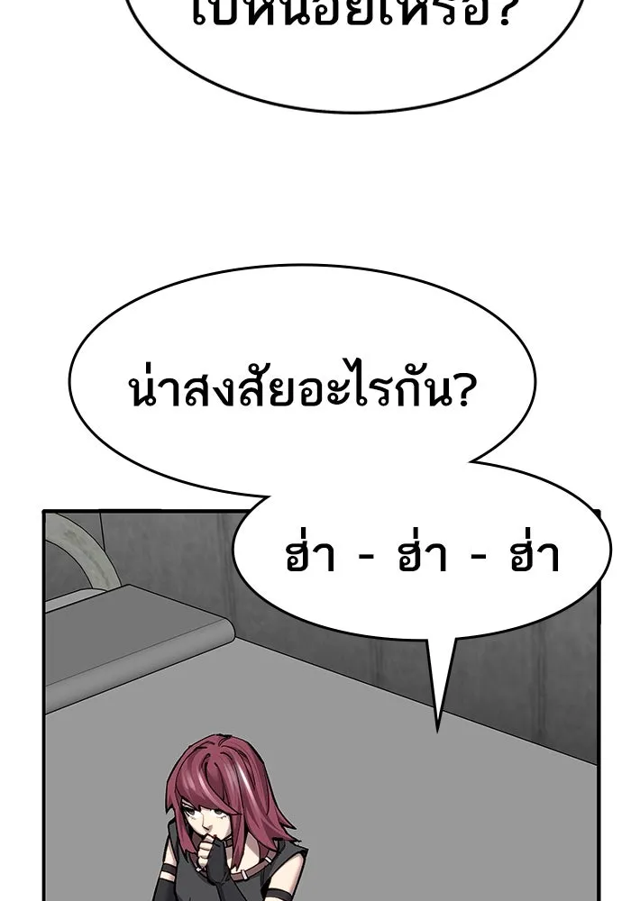 ยอดคนเลเวลทะลุ ตอนที่ 19 ฟรอซน่าเรด (5) รูปที่ 55