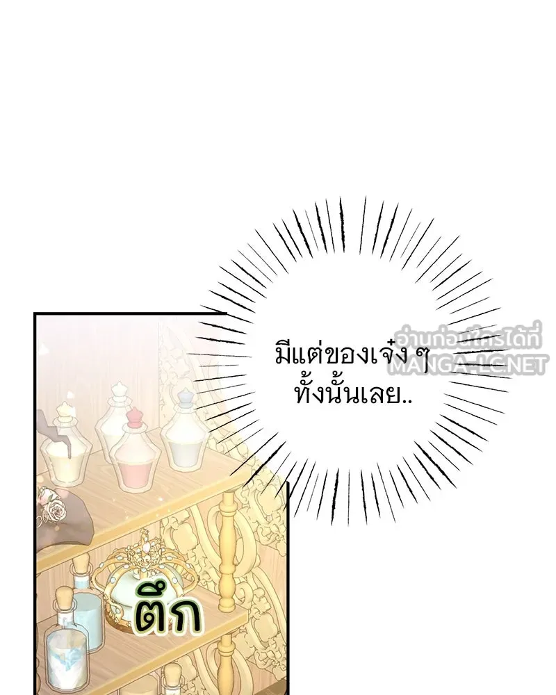 อนาคตพบรัก ตอนที่ 15 รูปที่ 114