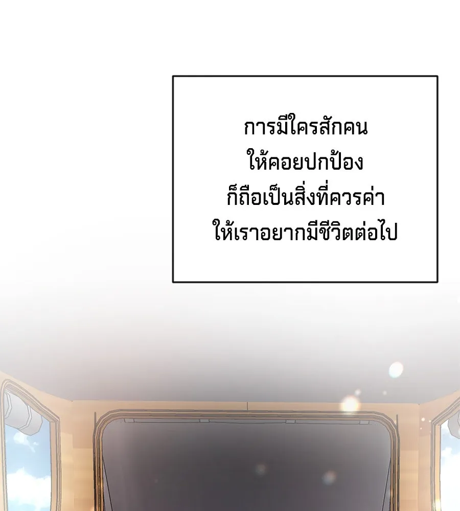 เบื้องหลังรอยยิ้มของเจ้าหญิง ตอนที่ 10 รูปที่ 125