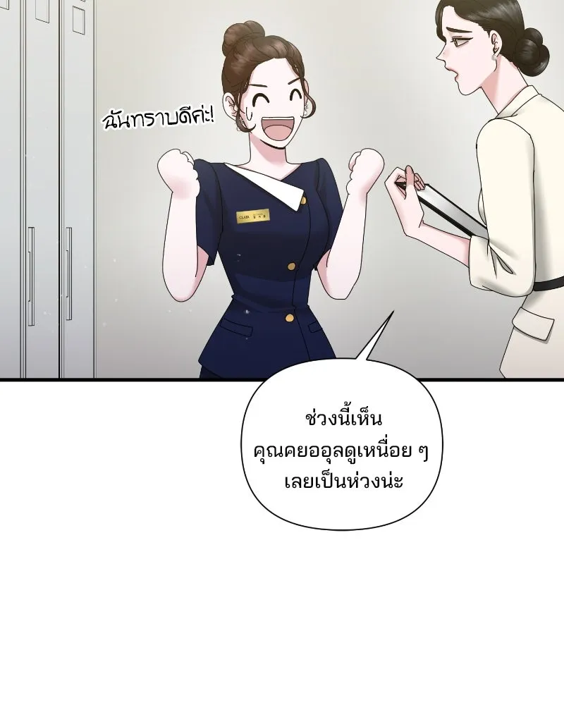 สามีที่ไม่ได้ขอ ตอนที่ 32 รูปที่ 58
