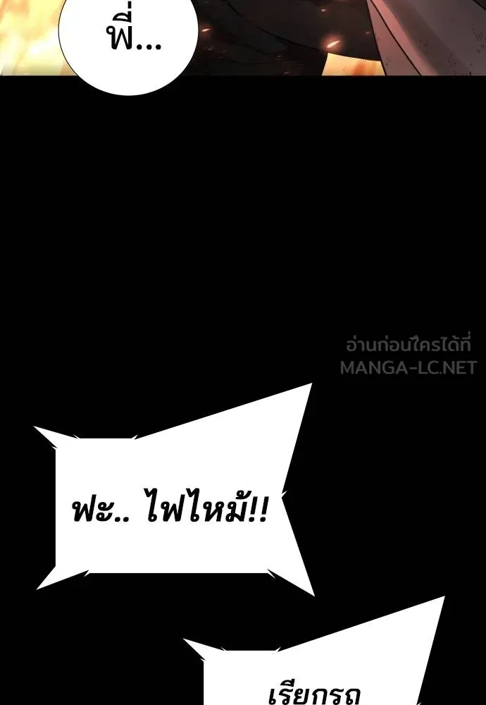 คูเซรา ตอนที่ 19 รูปที่ 184