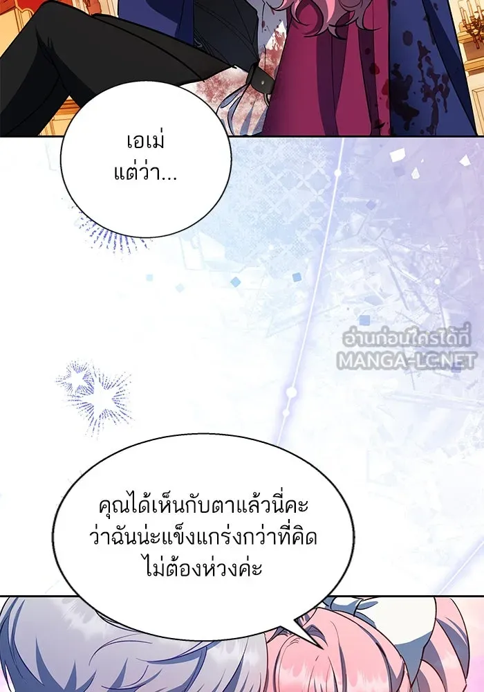 หวานใจสุดโหดโหมดเชื่อง ตอนที่ 84 รูปที่ 51