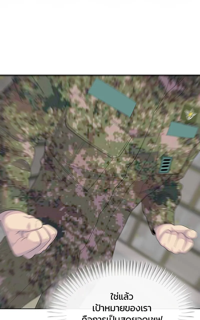 บันทึกครัวค่ายทหาร ตอนที่ 229 รูปที่ 124