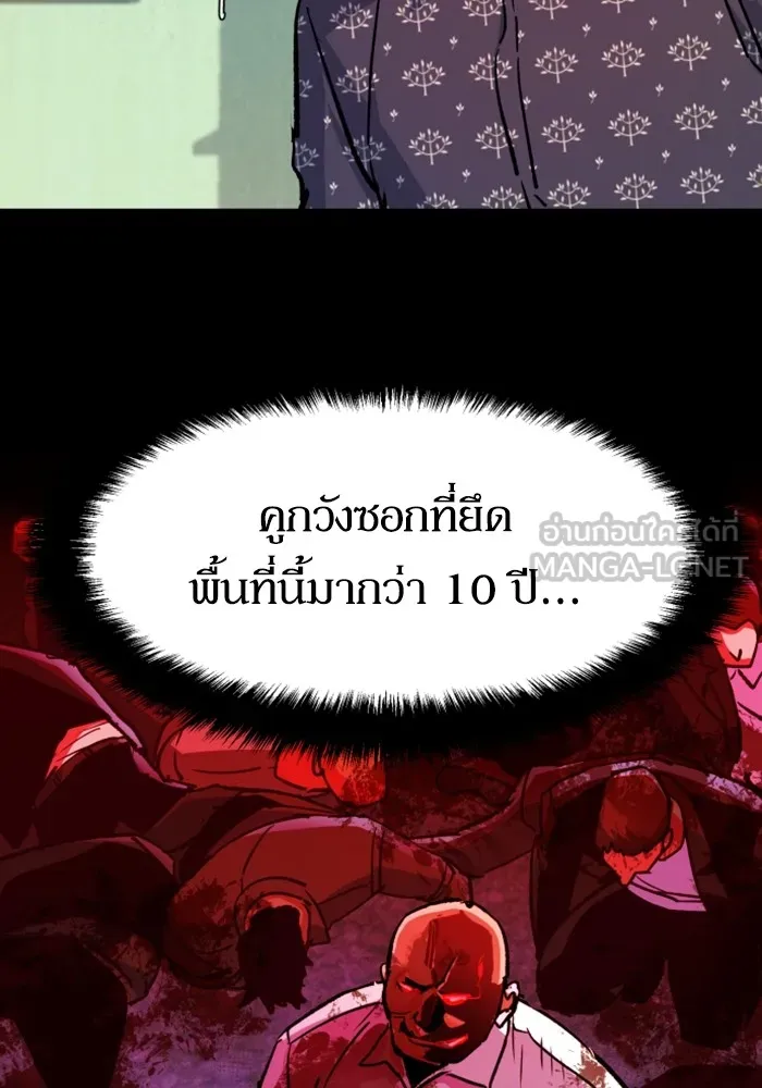 พี่ชายสายบอดี้การ์ด ตอนที่ 110 รูปที่ 63