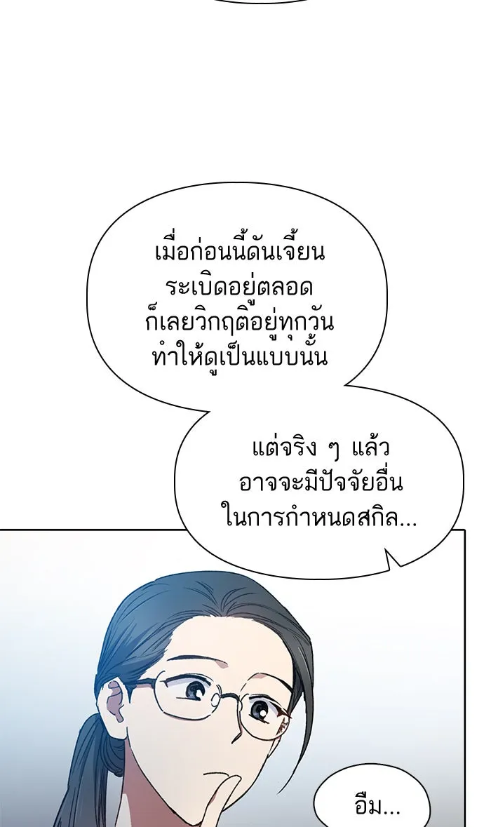 My S-Class Hunters ตอนที่ 21 ราชสีห์เขาเพลิง (1) รูปที่ 22