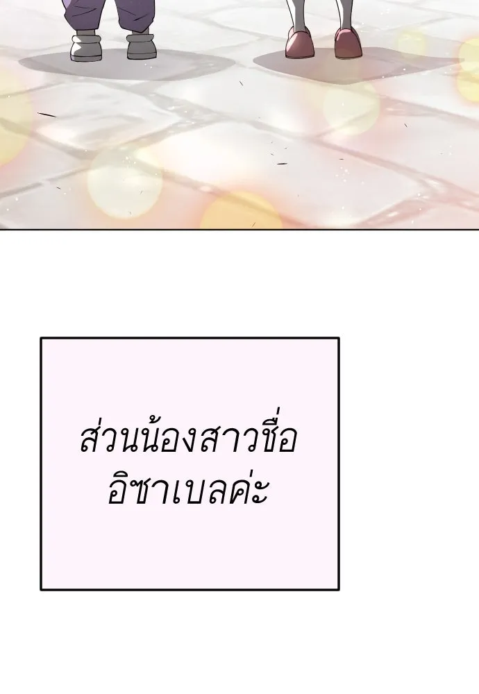 ยุคแห่งยอดมนุษย์ ตอนที่ 70 รูปที่ 44