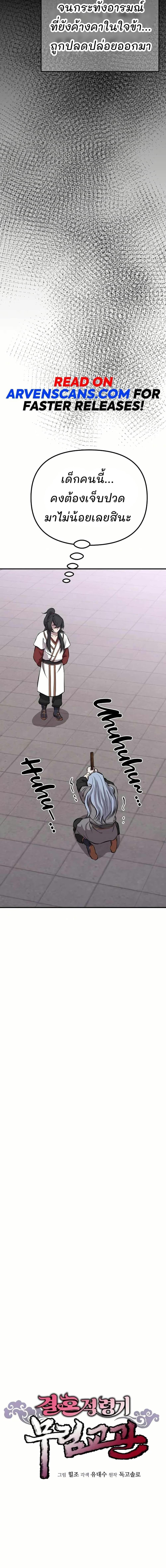 Manga-lc-com อ่านมังงะ อ่านการ์ตูน ออนไลน์ ฟรี Murim Instructor at Marriageable Age ตอนที่ 1 2 3 4 5 6 7 8 9 10 11 12 13 14 ฟรี ไม่มีโฆษณา Manga-lc - อ่าน มังงะ อ่าน การ์ตูน ออนไลน์ อ่านมังงะ ฟรี