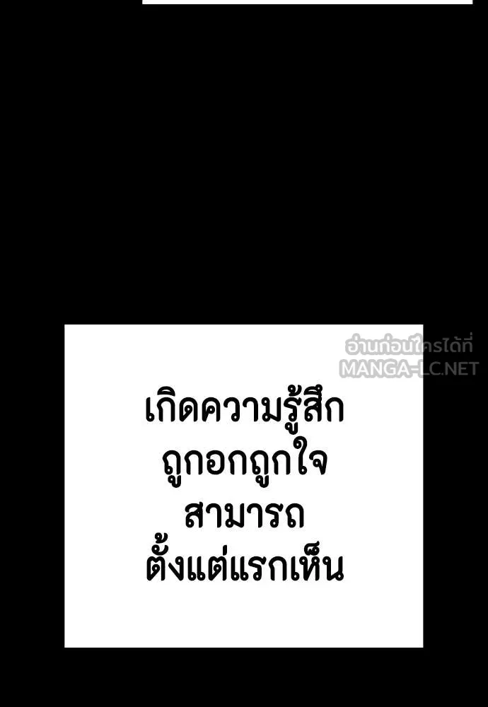 หมาหัวเน่า ตอนที่ 120 รูปที่ 155