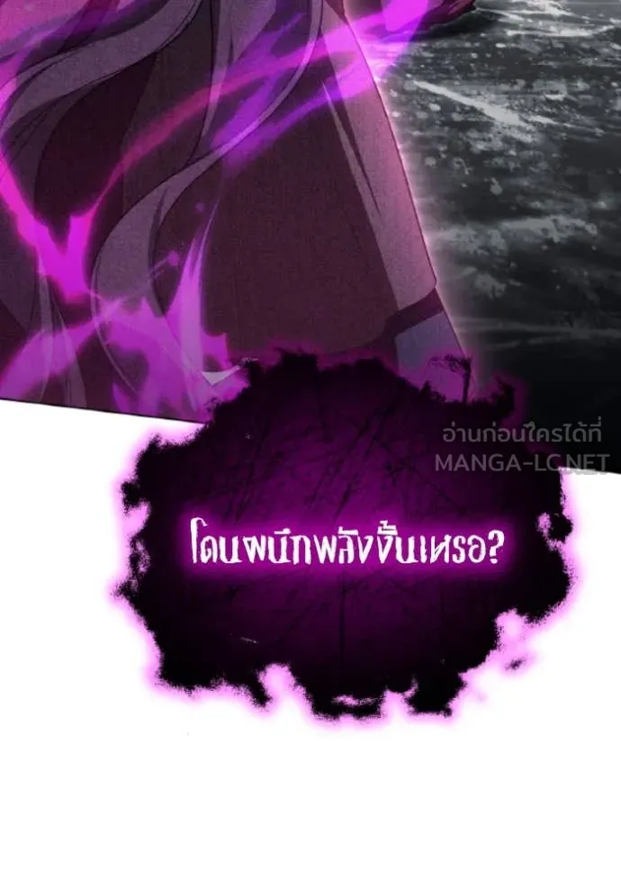 ราชินีจอมมาร ตอนที่ 81 รูปที่ 127