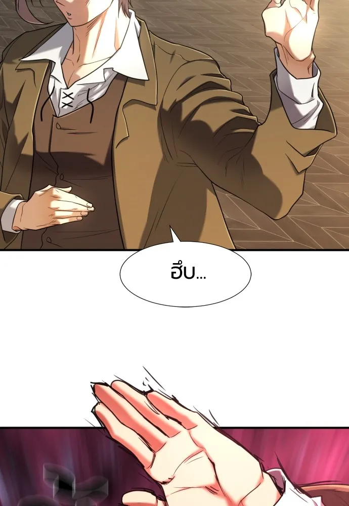 ยอดสถาปนิกผู้พิทักษ์อาณาจักร ตอนที่ 124 รูปที่ 13