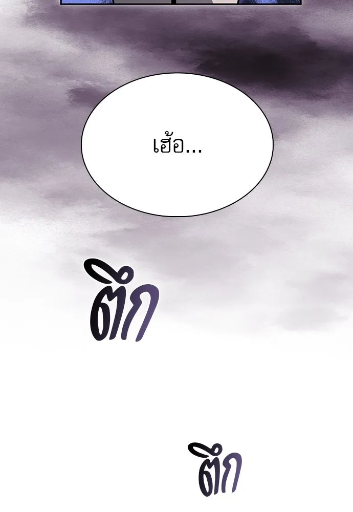 ครัวผู้กล้าท้าให้ชิม ตอนที่ 3 รูปที่ 124