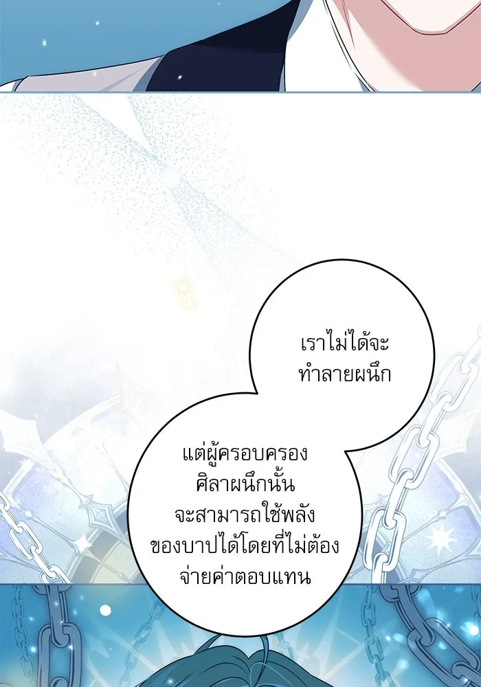 ครอบครัวตัวร้ายปล่อยฉันไปเถอะ ตอนที่ 32 รูปที่ 95