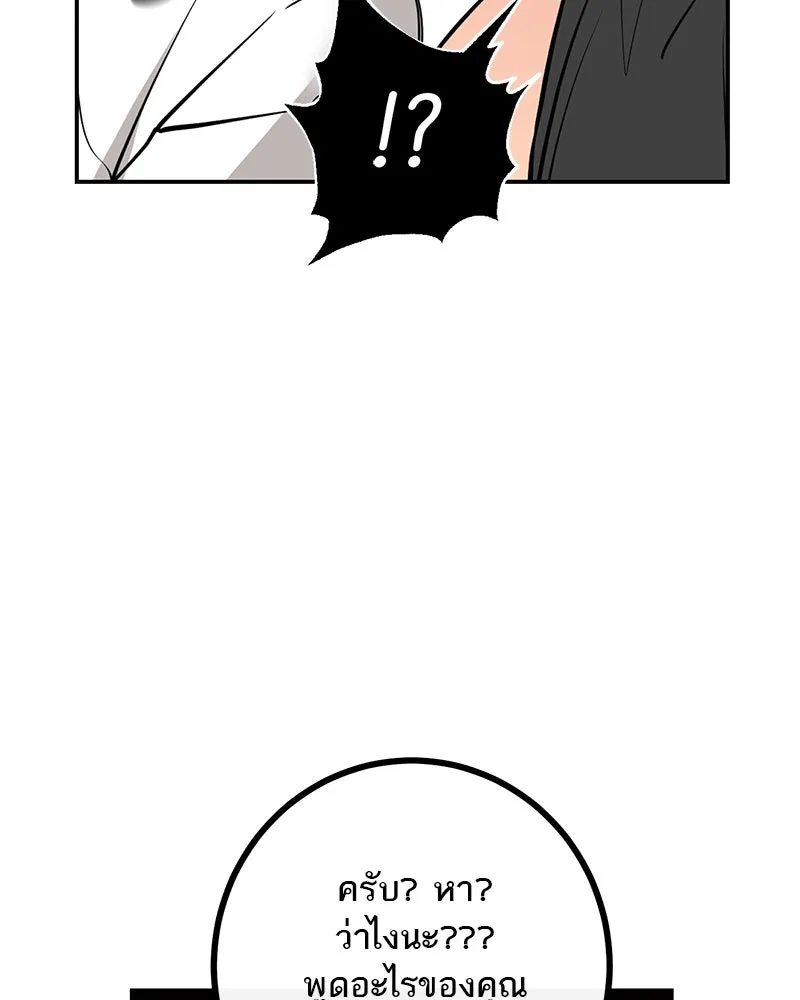 ตำนานเทพธิดาตกสวรรค์ ตอนที่ 84 รูปที่ 70