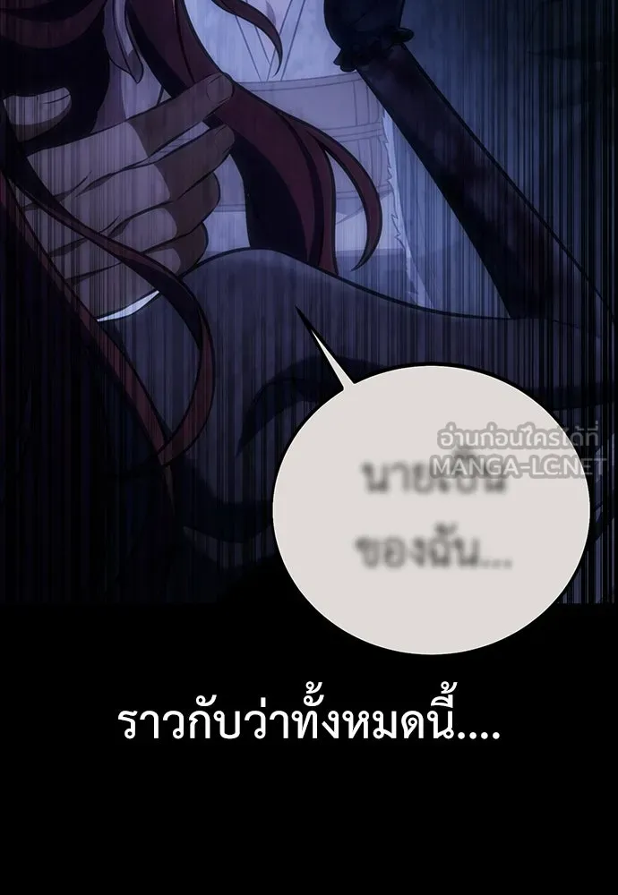 ไอ้เพลเยอร์นั่น ฉันฆ่ามันเอง ตอนที่ 105 รูปที่ 66