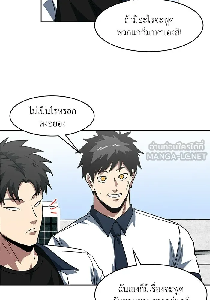 โรงเรียนสัตว์กินเนื้อ ตอนที่ 106 รูปที่ 30