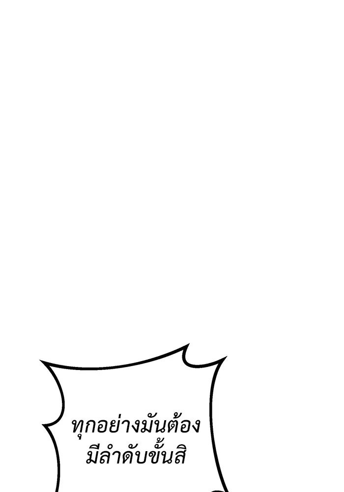 ราชินีนักบู๊ ตอนที่ 30 รูปที่ 155