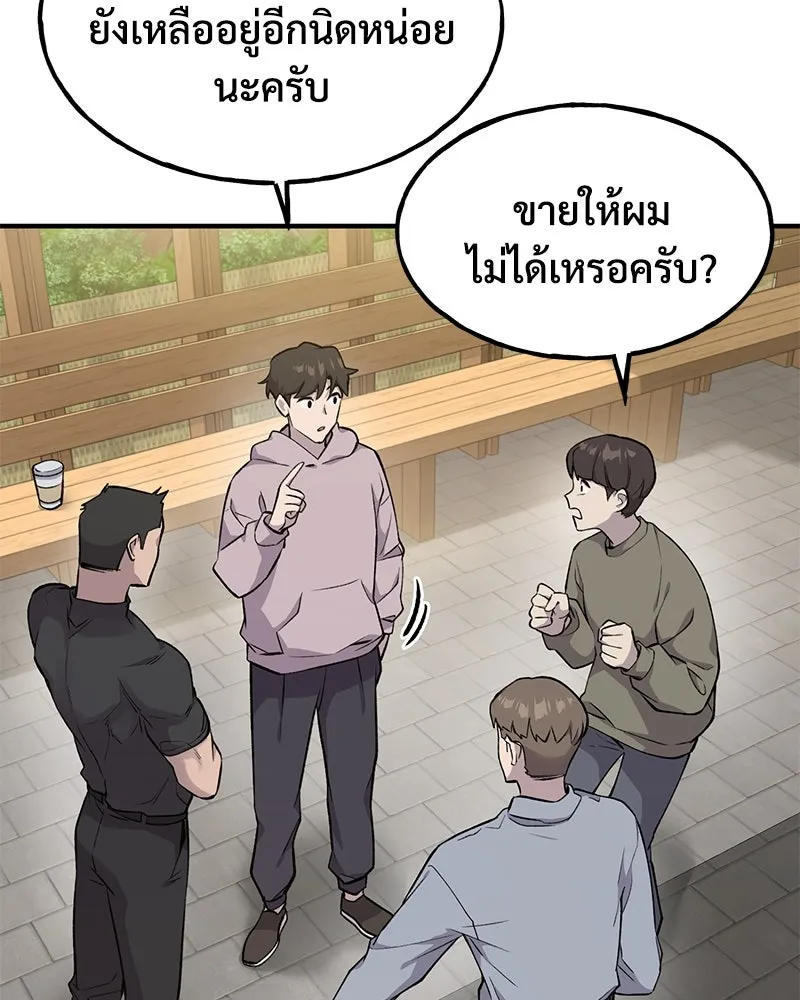 ปลูกผักพิชิตหอคอย ตอนที่ 14 รูปที่ 17