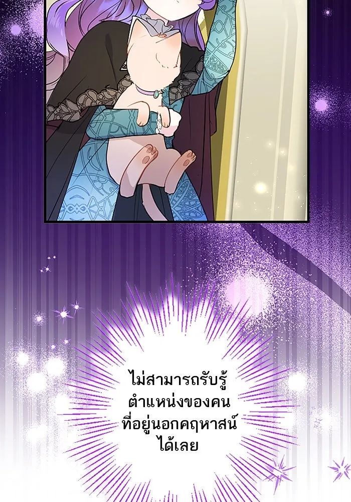 คุณหนูย้อนเวลามาเป็นอัศวิน ตอนที่ 71 รูปที่ 83