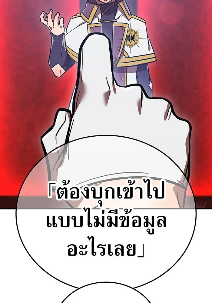 เพลเยอร์เลือดเทวะ ตอนที่ 54 นารุเสะ อากิระ ① รูปที่ 89